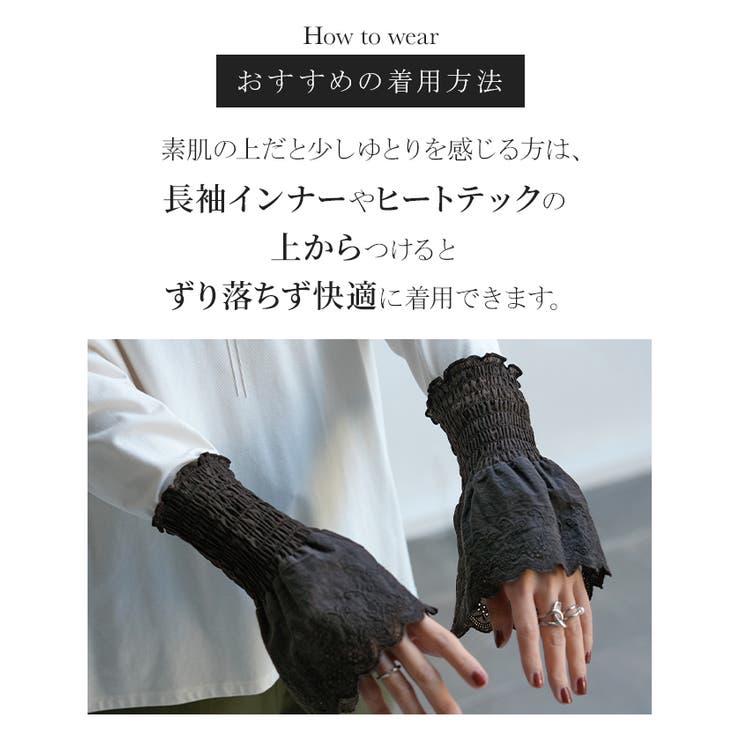 つけ袖 レース 綿100 | HUG.U | 詳細画像11 