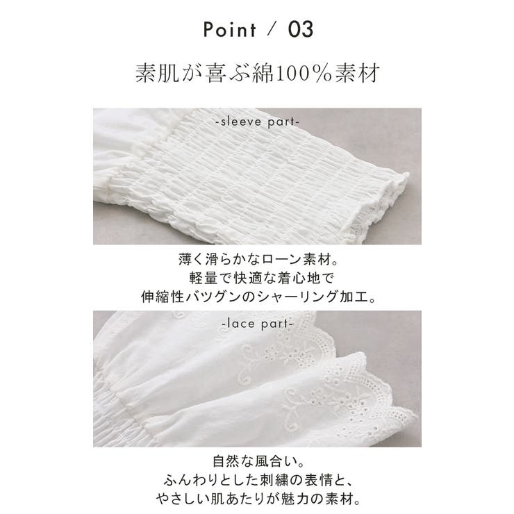つけ袖 レース 綿100 | HUG.U | 詳細画像15 