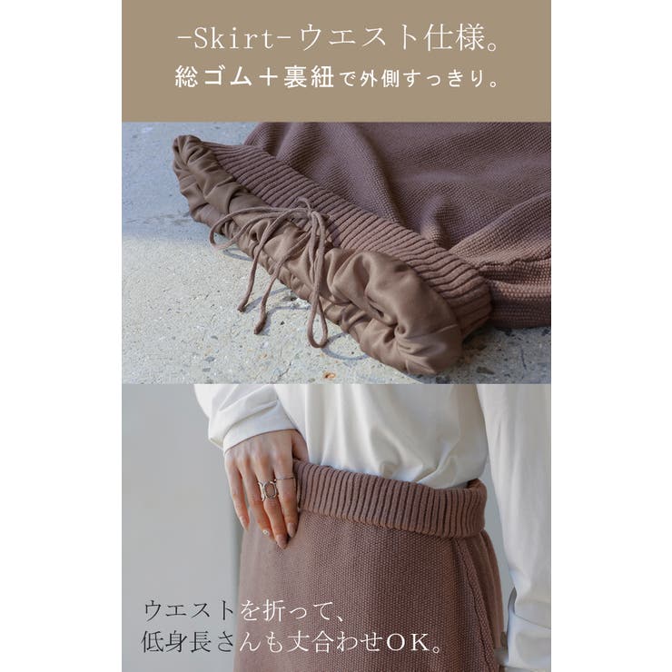 セットアップ 2点セット ニット | HUG.U | 詳細画像18 