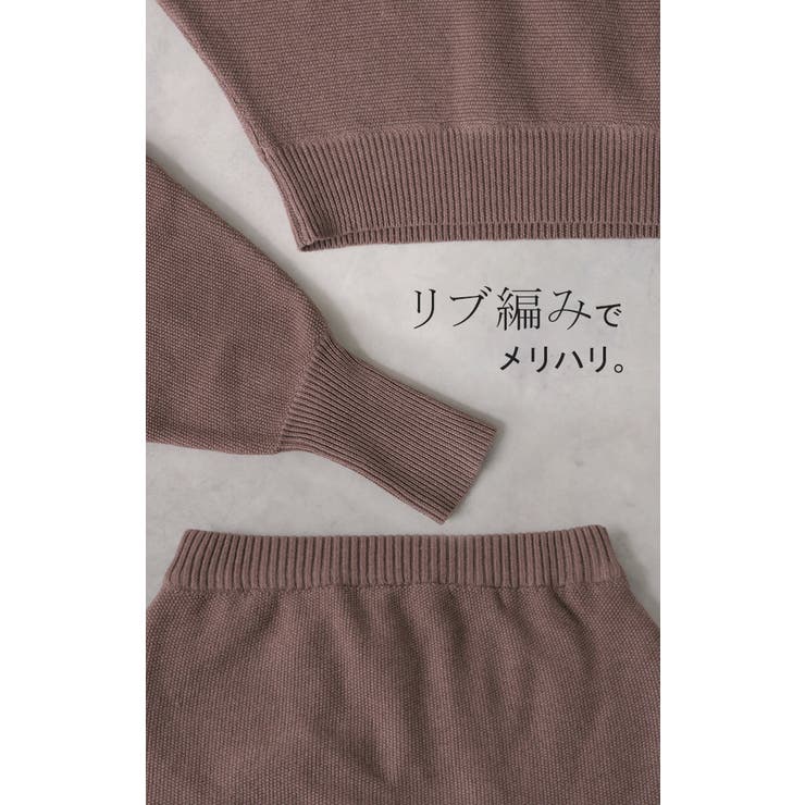 セットアップ 2点セット ニット | HUG.U | 詳細画像21 