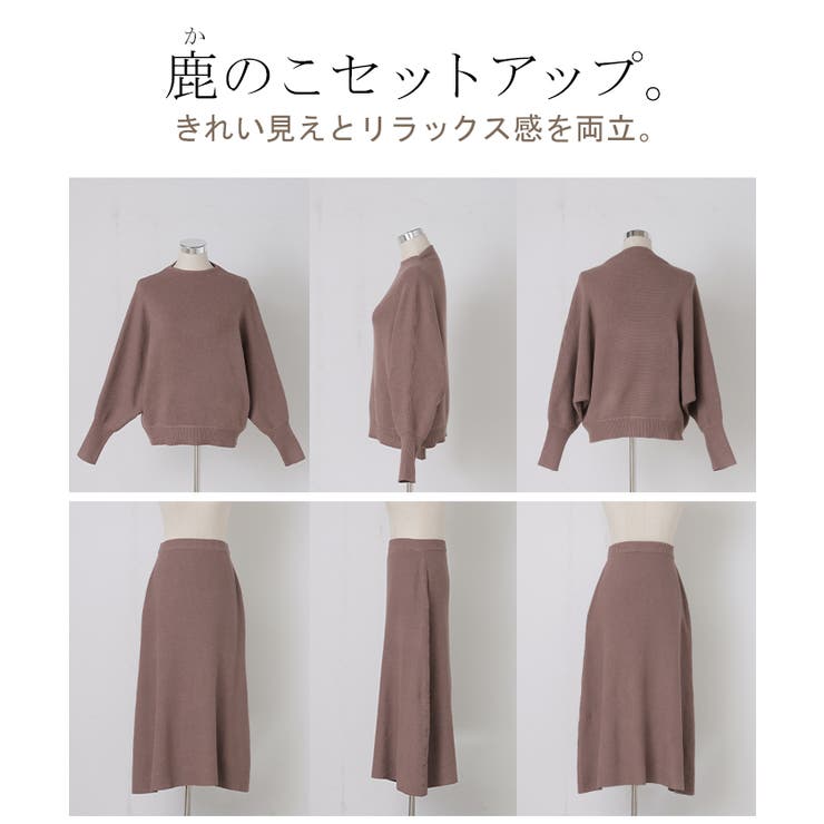 セットアップ 2点セット ニット | HUG.U | 詳細画像22 