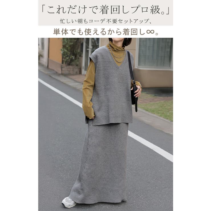 セットアップ ニットベスト スカート | HUG.U | 詳細画像2 