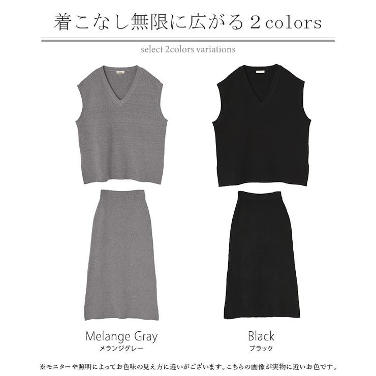 セットアップ ニットベスト スカート | HUG.U | 詳細画像24 