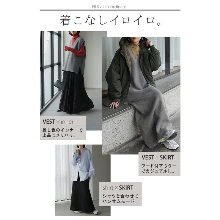 セットアップ ニットベスト スカート | HUG.U | 詳細画像6 