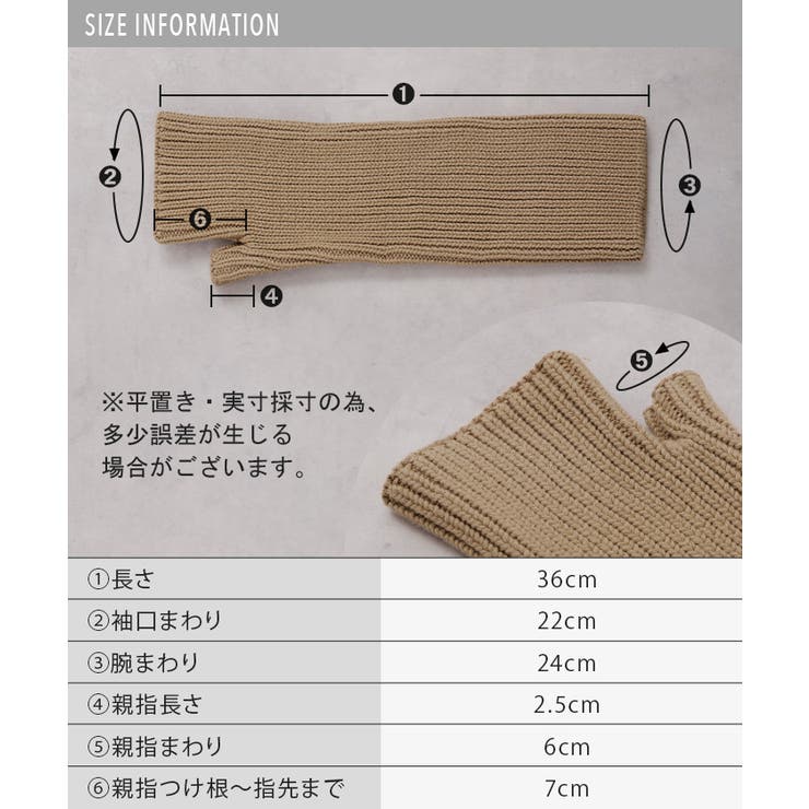 アームウォーマー ニット 綿100 | HUG.U | 詳細画像20 