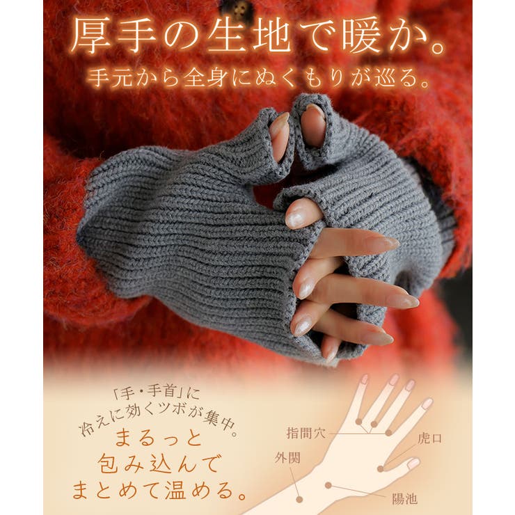 アームウォーマー ニット 綿100 | HUG.U | 詳細画像5 
