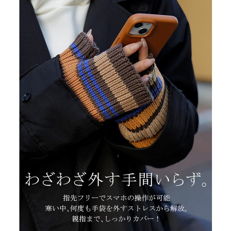 アームウォーマー ニット 綿100 | HUG.U | 詳細画像6 