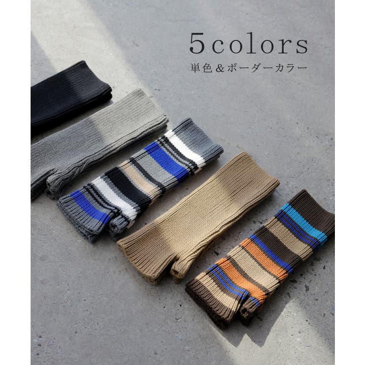 アームウォーマー ニット 綿100 | HUG.U | 詳細画像8 