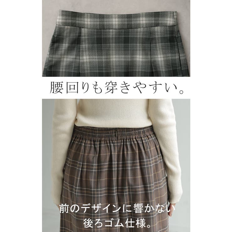 スカート ロング チェック | HUG.U | 詳細画像16 