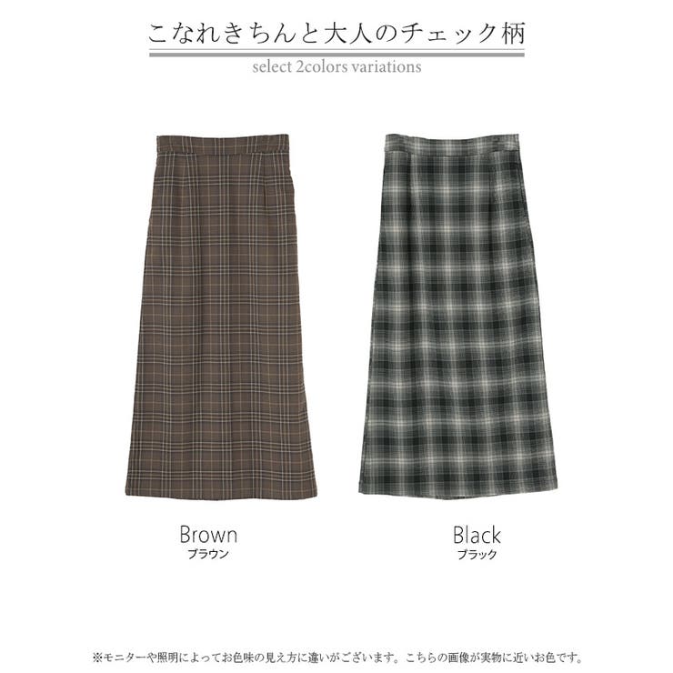 スカート ロング チェック | HUG.U | 詳細画像24 
