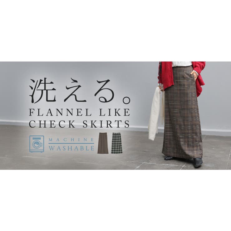 スカート ロング チェック | HUG.U | 詳細画像25 