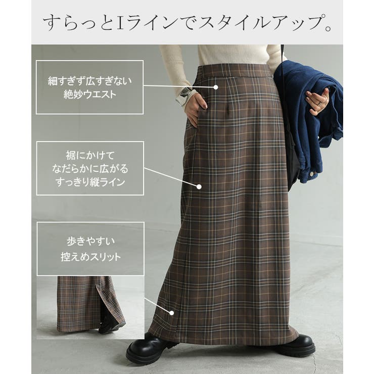 スカート ロング チェック | HUG.U | 詳細画像8 