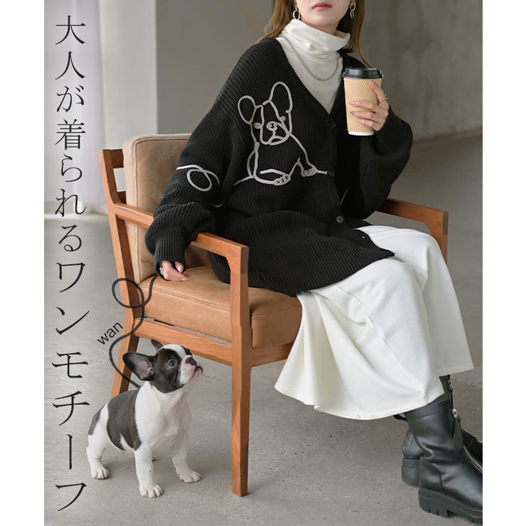 カーディガン 刺繍 犬 | HUG.U | 詳細画像16 