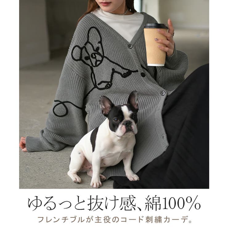 カーディガン 刺繍 犬 | HUG.U | 詳細画像2 