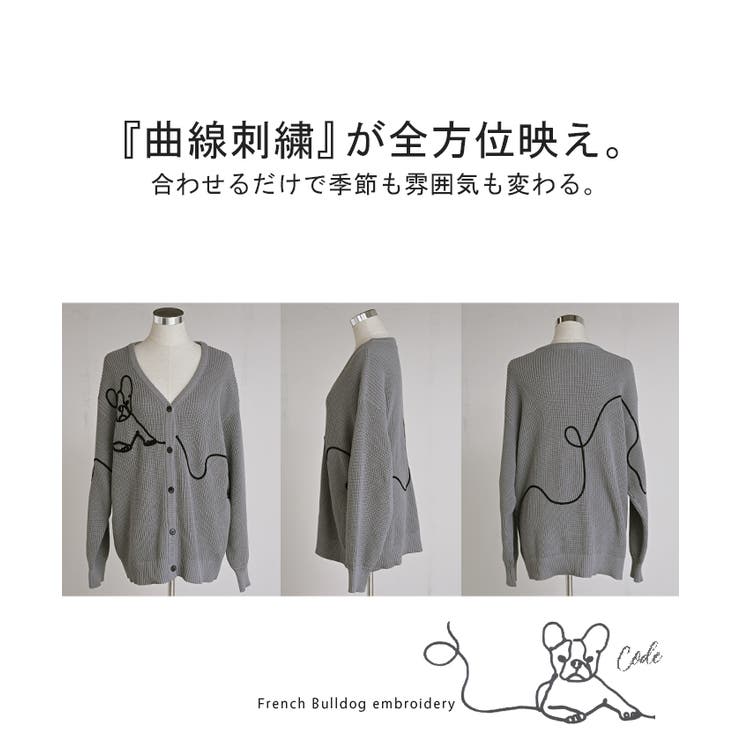 カーディガン 刺繍 犬 | HUG.U | 詳細画像22 