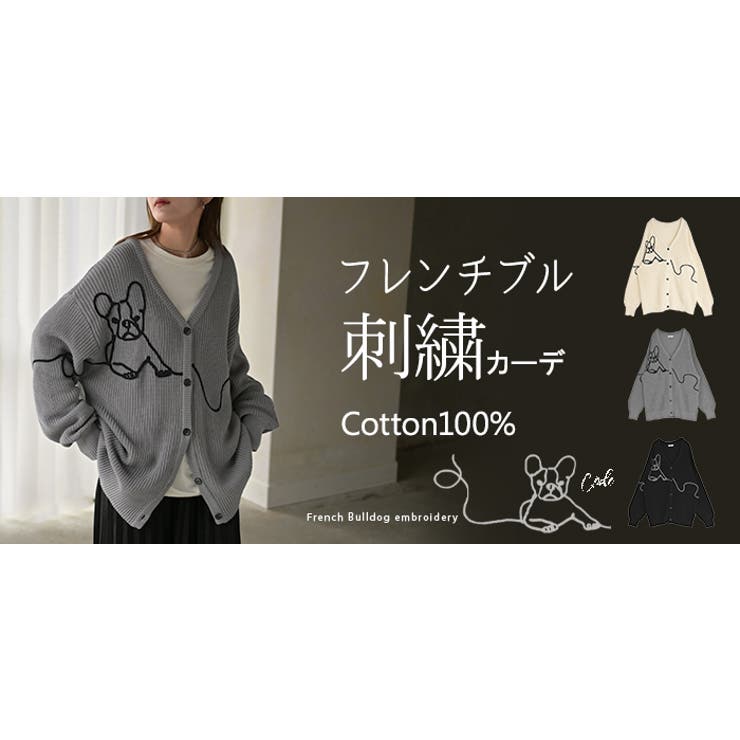 カーディガン 刺繍 犬 | HUG.U | 詳細画像25 