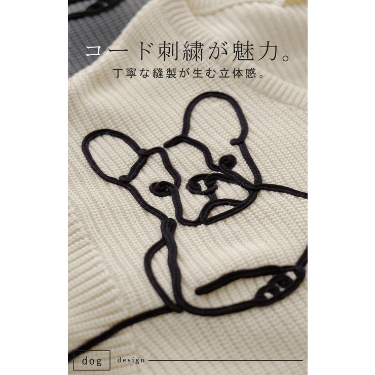 カーディガン 刺繍 犬 | HUG.U | 詳細画像4 