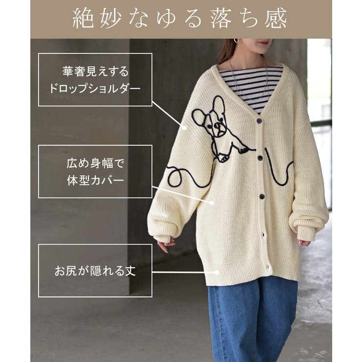 カーディガン 刺繍 犬 | HUG.U | 詳細画像7 