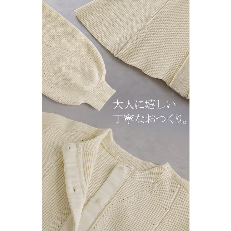 ニット カーディガン スポンジニット | HUG.U | 詳細画像19 