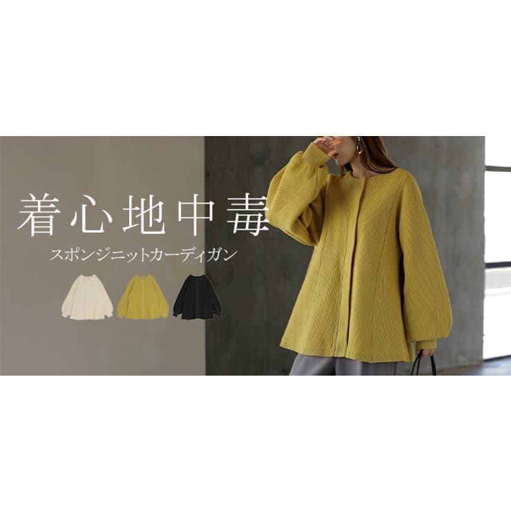 ニット カーディガン スポンジニット | HUG.U | 詳細画像25 