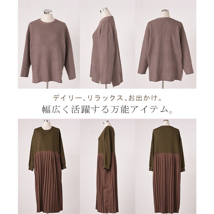 ニット ワンピース 2点セット | HUG.U | 詳細画像22 