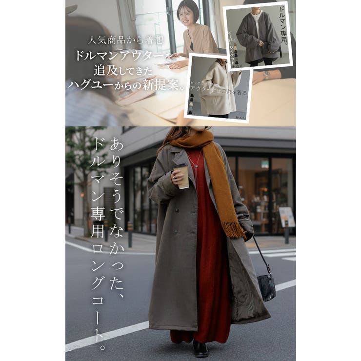 アウター トレンチコート 中綿 | HUG.U | 詳細画像2 