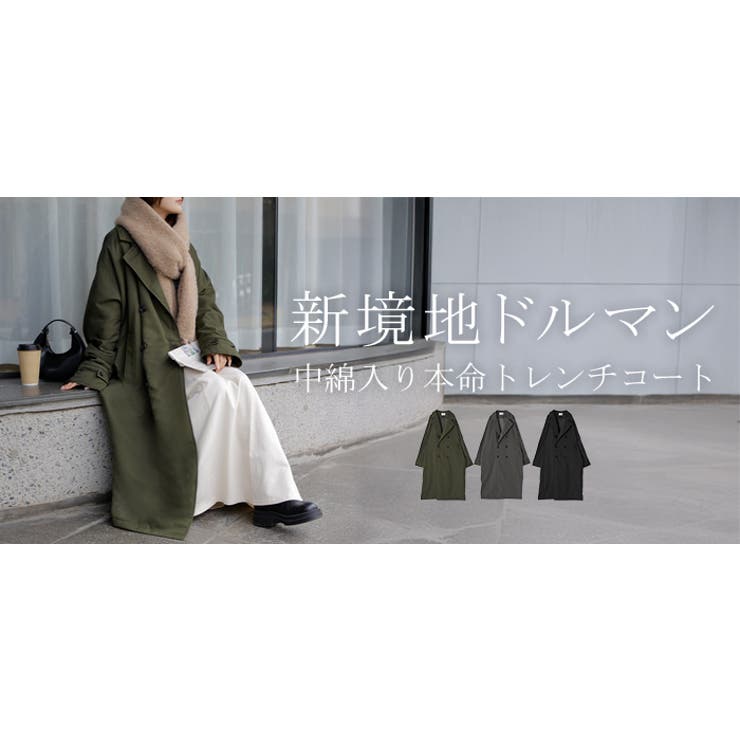 アウター トレンチコート 中綿 | HUG.U | 詳細画像25 