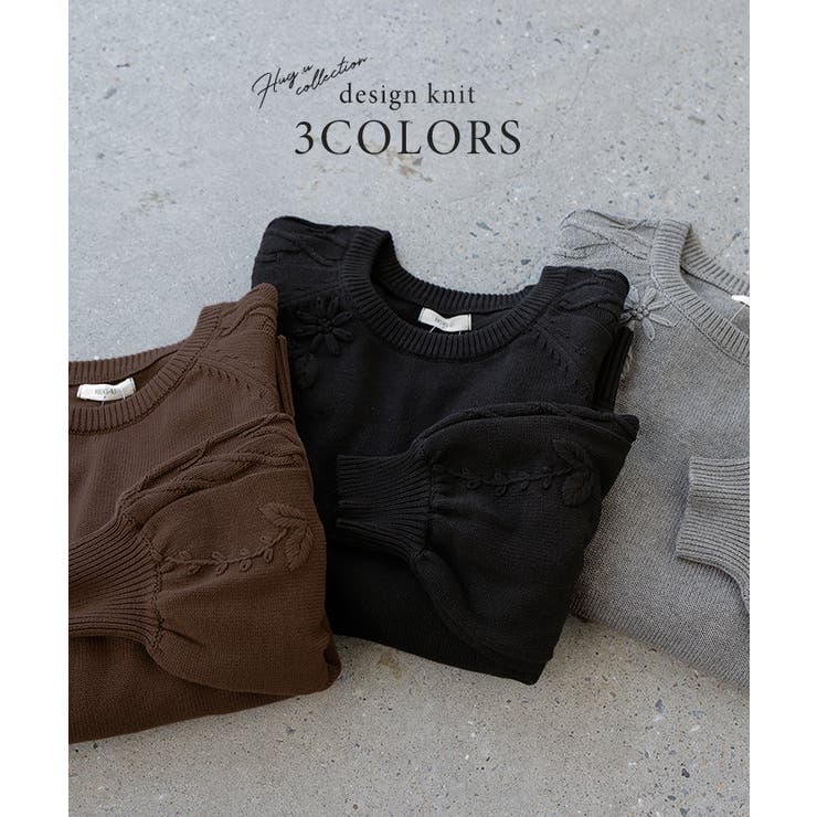 ニット 刺繍 綿100 | HUG.U | 詳細画像10 