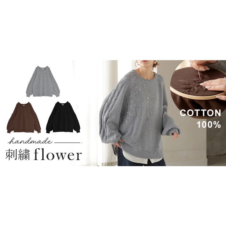 ニット 刺繍 綿100 | HUG.U | 詳細画像25 