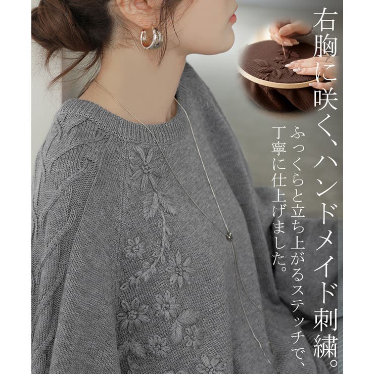 ニット 刺繍 綿100 | HUG.U | 詳細画像4 