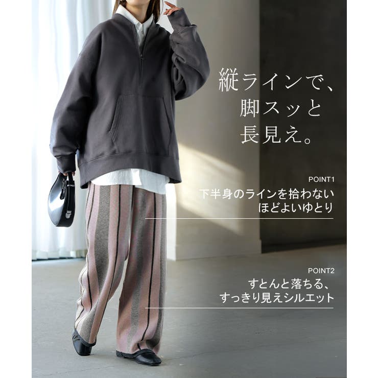 パンツ ストライプ ニット | HUG.U | 詳細画像10 