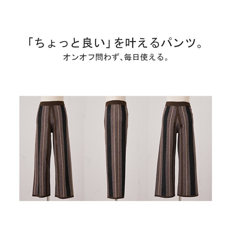 パンツ ストライプ ニット | HUG.U | 詳細画像22 