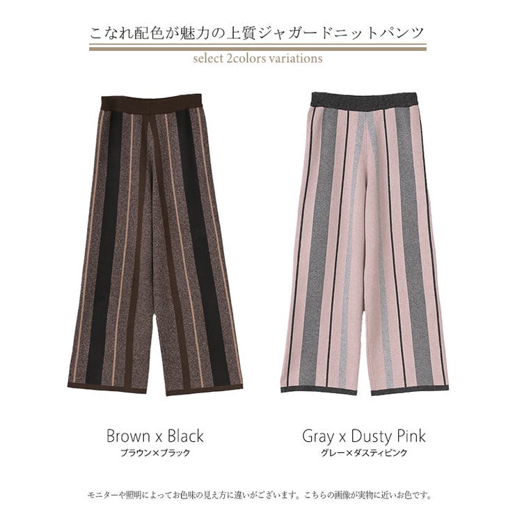 パンツ ストライプ ニット | HUG.U | 詳細画像24 