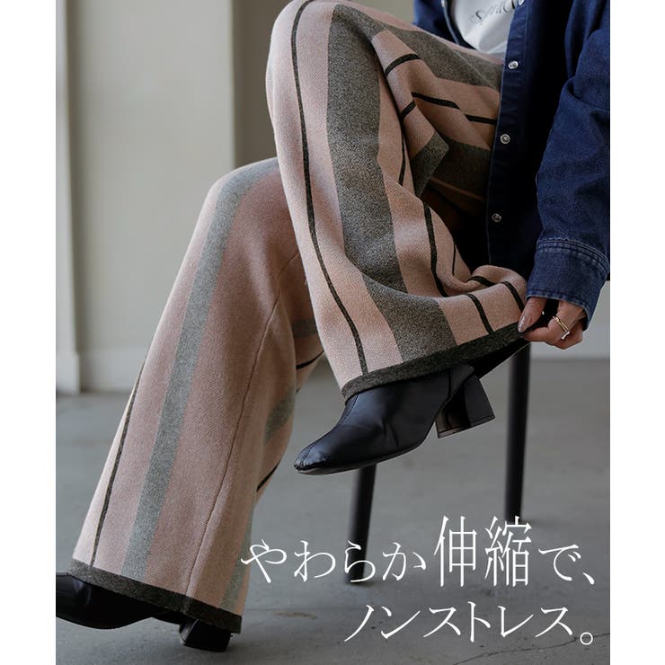 パンツ ストライプ ニット | HUG.U | 詳細画像8 