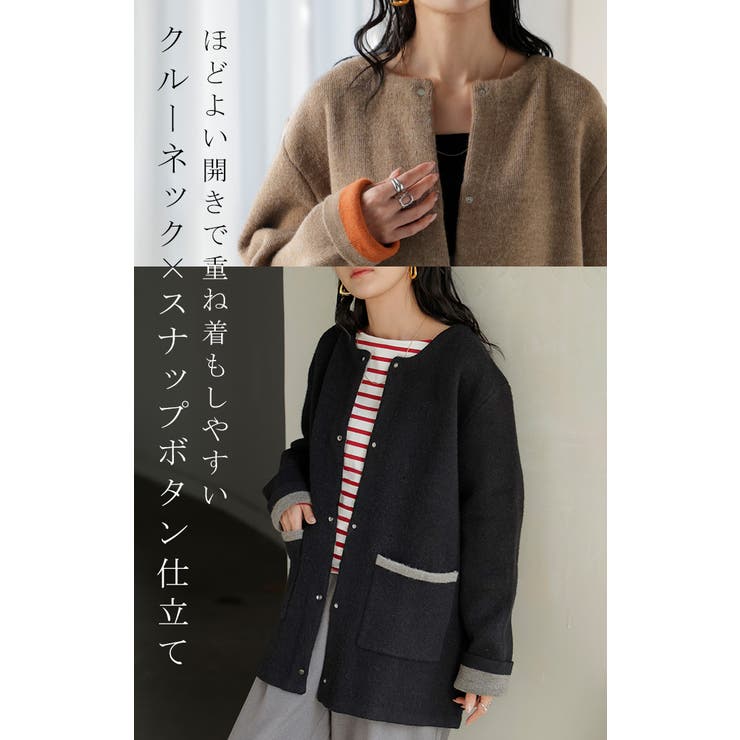 ニット カーディガン 配色 | HUG.U | 詳細画像11 