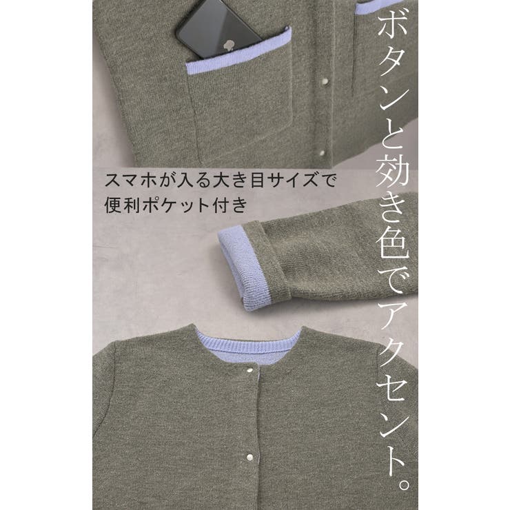 ニット カーディガン 配色 | HUG.U | 詳細画像17 