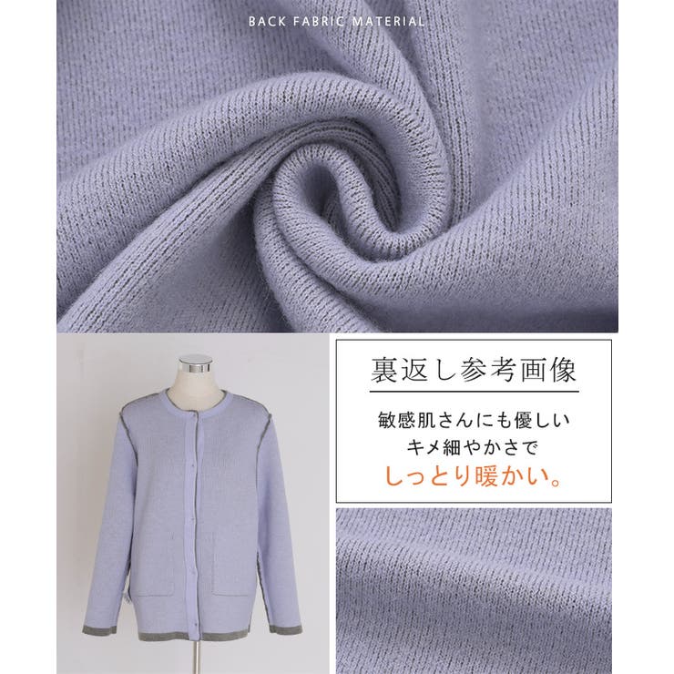 ニット カーディガン 配色 | HUG.U | 詳細画像20 