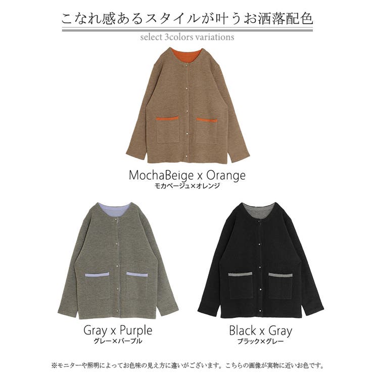 ニット カーディガン 配色 | HUG.U | 詳細画像24 