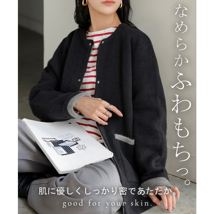 ニット カーディガン 配色 | HUG.U | 詳細画像7 