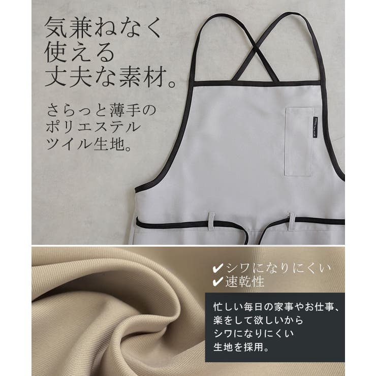 エプロン バッククロス 撥水 | HUG.U | 詳細画像15 