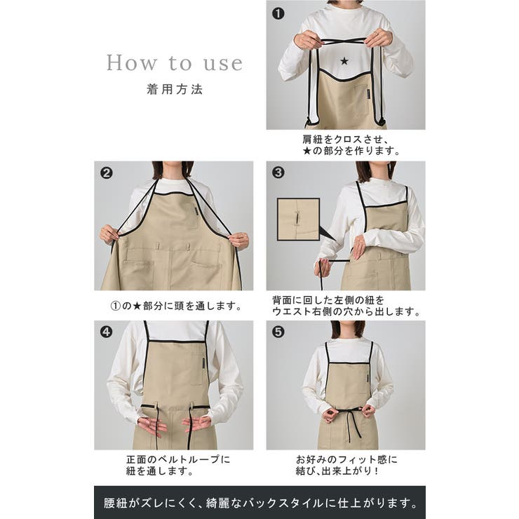 エプロン バッククロス 撥水 | HUG.U | 詳細画像19 