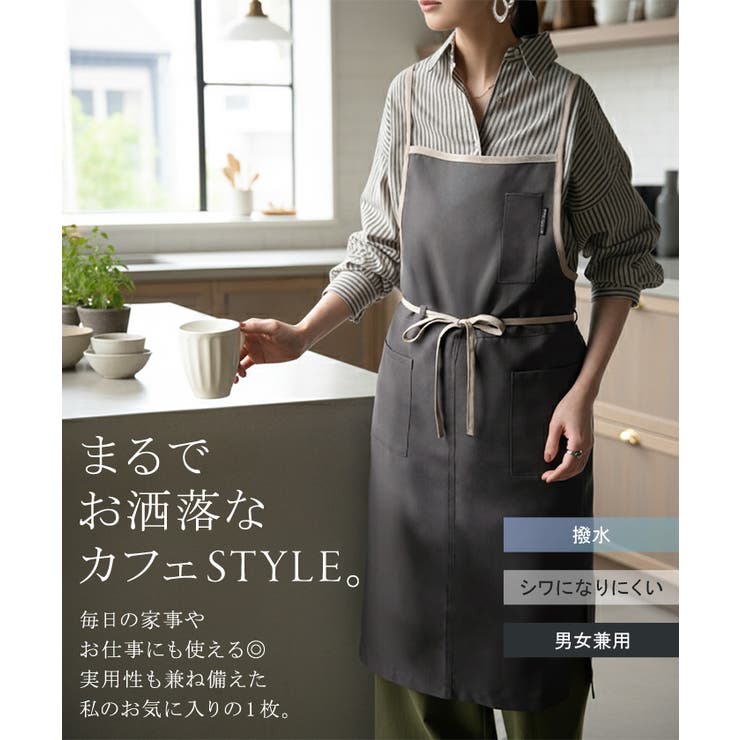 エプロン バッククロス 撥水 | HUG.U | 詳細画像2 