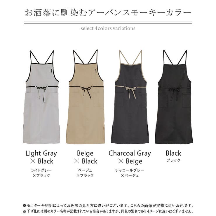 エプロン バッククロス 撥水 | HUG.U | 詳細画像24 