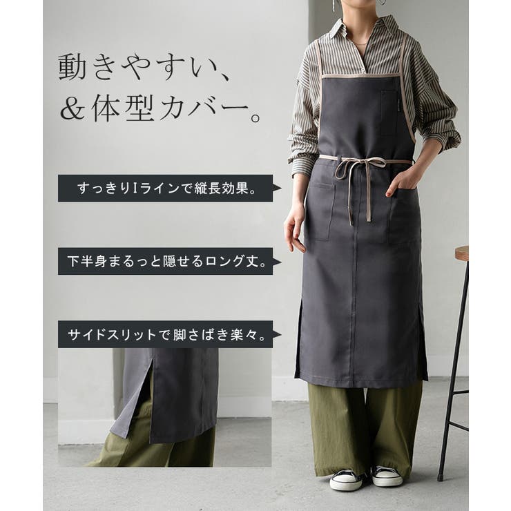 エプロン バッククロス 撥水 | HUG.U | 詳細画像7 