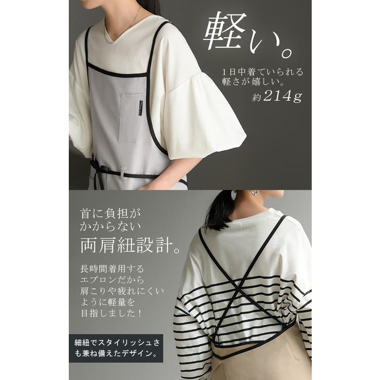 エプロン バッククロス 撥水 | HUG.U | 詳細画像9 