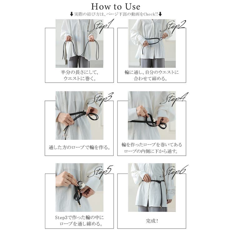 ベルト ロープ 紐 | HUG.U | 詳細画像10 