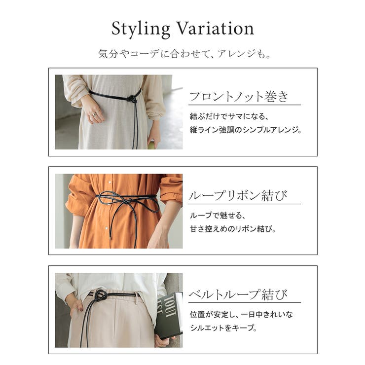 ベルト ロープ 紐 | HUG.U | 詳細画像12 
