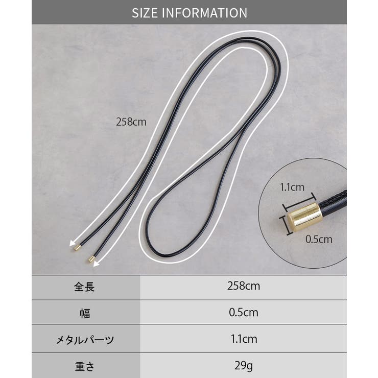 ベルト ロープ 紐 | HUG.U | 詳細画像13 