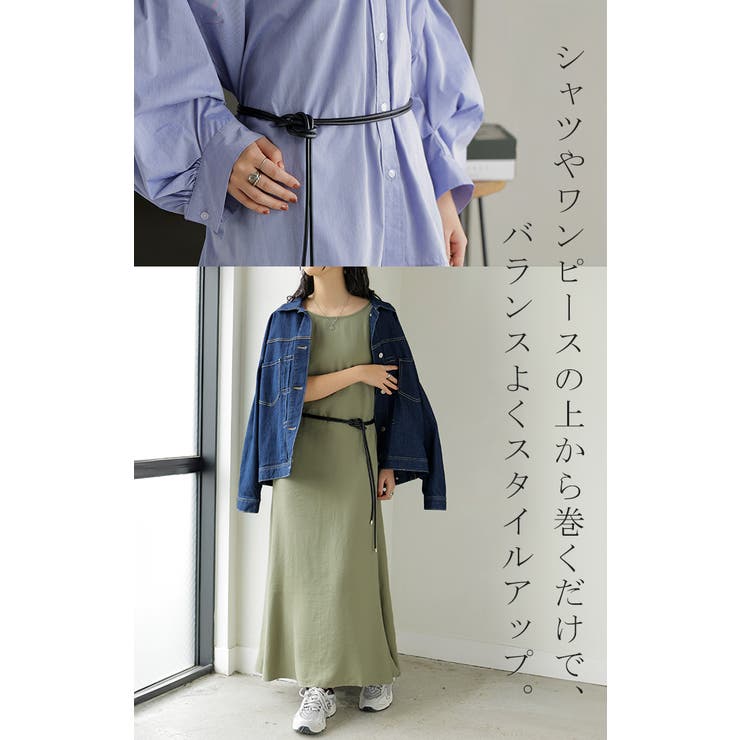 ベルト ロープ 紐 | HUG.U | 詳細画像3 