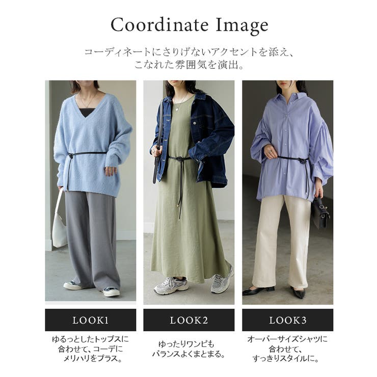 ベルト ロープ 紐 | HUG.U | 詳細画像6 